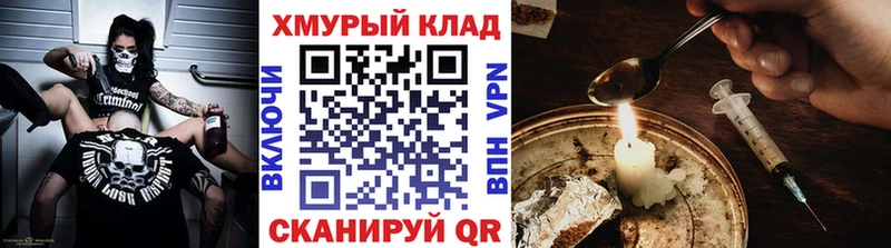 Героин Heroin Зея