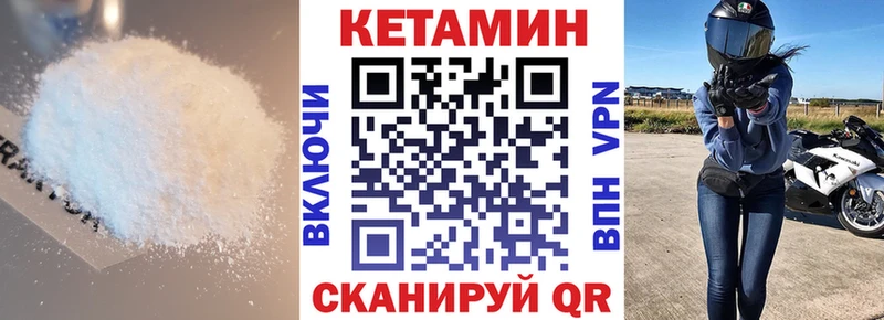 КЕТАМИН ketamine  Зея 