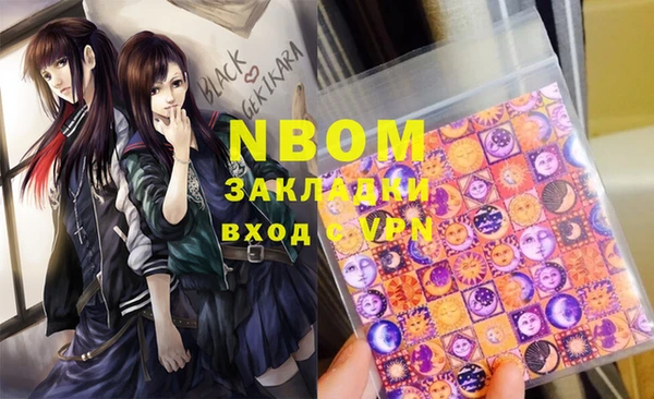 марки nbome Армянск