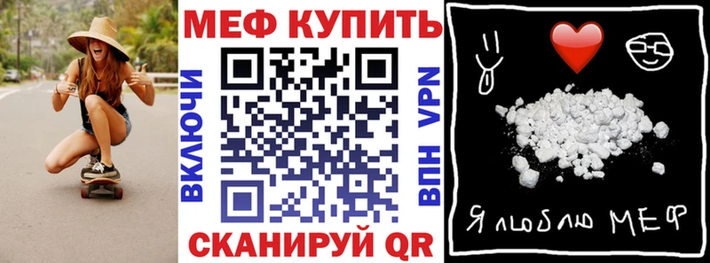 Меф VHQ  как найти   Зея 