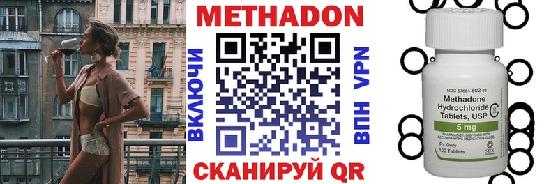 Метадон VHQ  Зея 